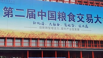 宜春大米吹响进军全国号角，惊艳亮相中国粮食交易大会