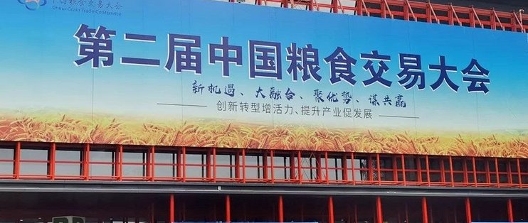 宜春大米吹响进军全国号角，惊艳亮相中国粮食交易大会