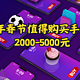  2024年春节值得购买手机推荐（2000-5000元）　
