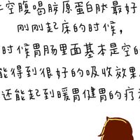 胶原蛋白肽什么时候喝最好？