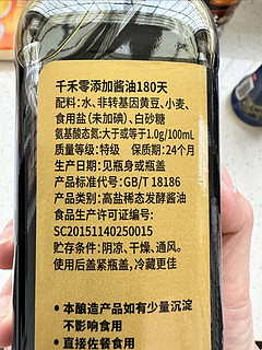 酱油当然要买零添加啊