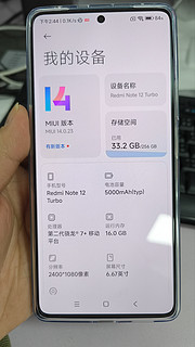 过年给父母换手机之红米note12turbo