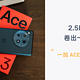 2.5K 价位如何卷出一台旗舰手机？—— 一加 Ace 3 的全面体验分享