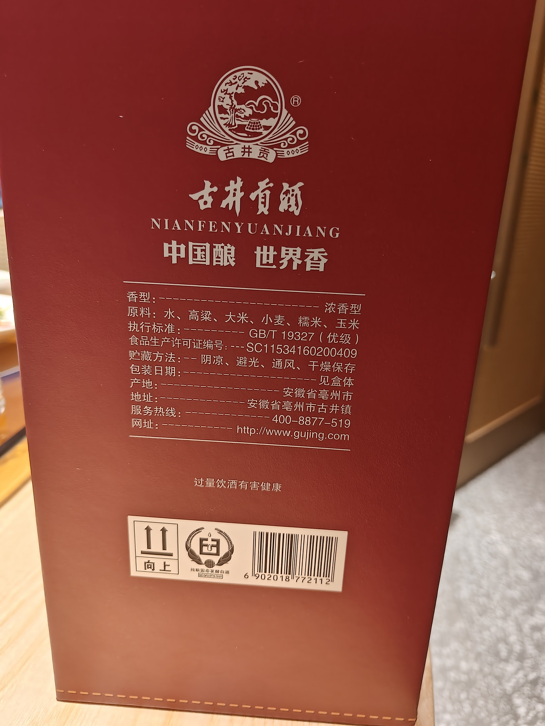 330一瓶的古十六确实好喝.