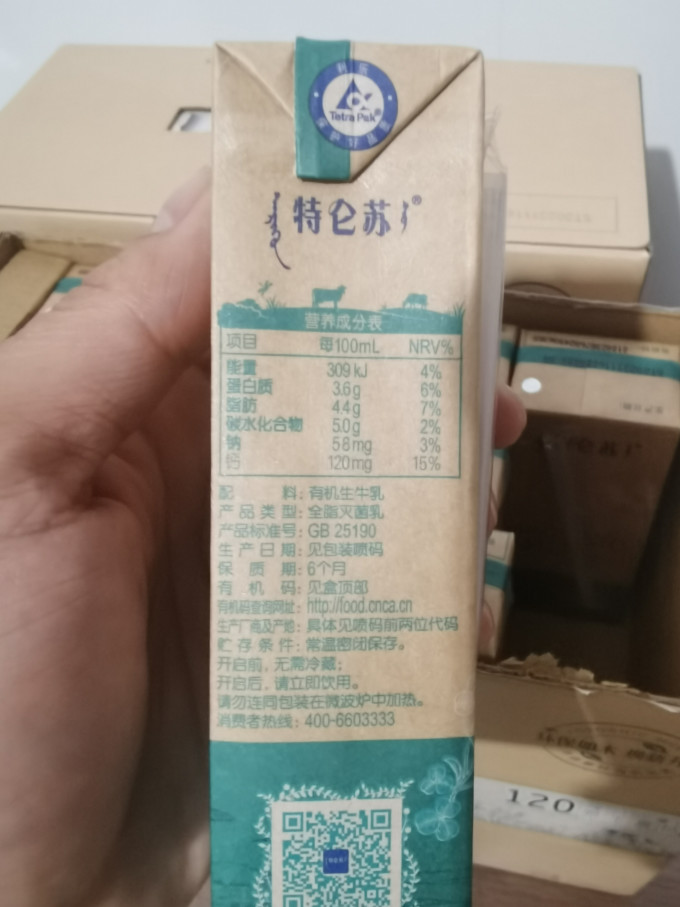 特仑苏常温牛奶