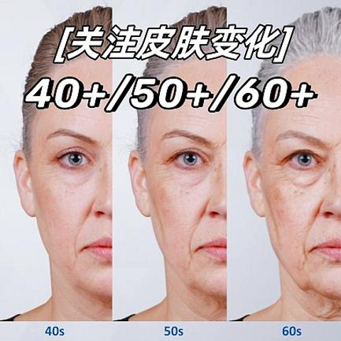 女人40、50、60，我们的皮肤在怎样变化