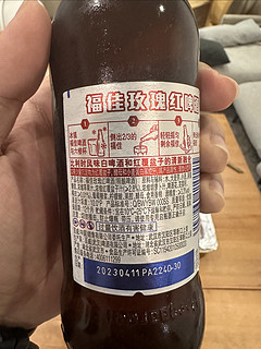 福佳玫瑰红啤酒，一人饮酒也很开心