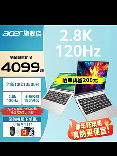 宏碁非凡Go Pro14笔记本电脑 新13代酷睿标压H45高