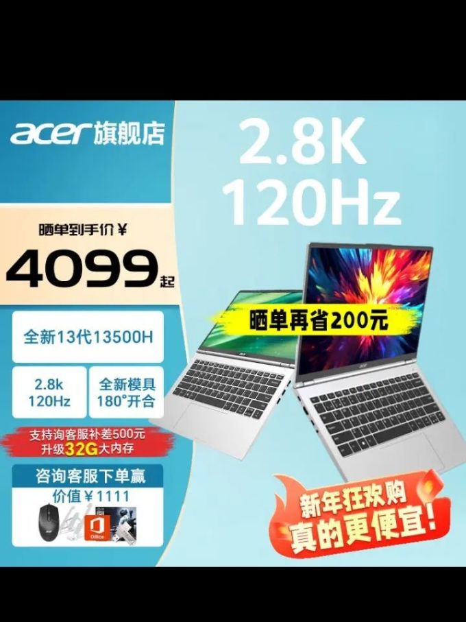 宏碁笔记本电脑