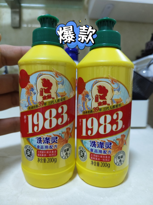 最近在买的金鱼洗涤灵mini