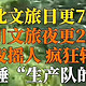 “山河四省”卷起来了！网友：山河四省上次这么热闹还是春秋战国……