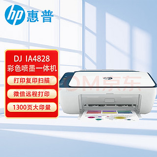 惠普（HP）DJ IA4828彩色喷墨