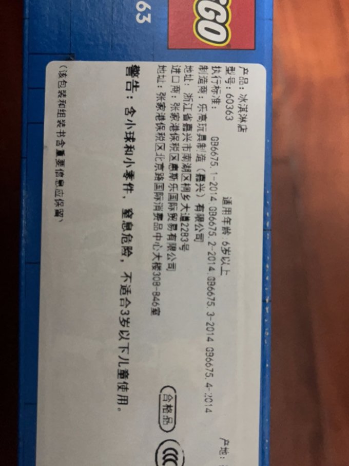 乐高拼插积木