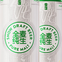 《麦香时光》——雪花啤酒(Snowbeer)全麦纯生500ml的品味之旅!