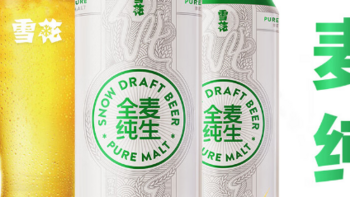 《麦香时光》——雪花啤酒(Snowbeer)全麦纯生500ml的品味之旅!