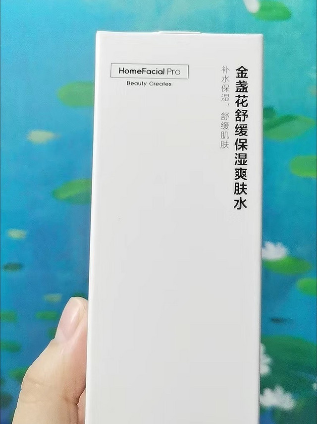 HomeFacialPro金盏花舒缓爽肤水380ml hfp湿敷精华水补水保湿护肤品女男士