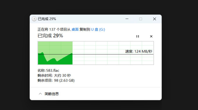 朗科U盘