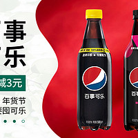 新疆专属|百事可乐无糖碳酸饮料500ml*12瓶整箱批发包邮 0蔗糖0卡汽水推荐