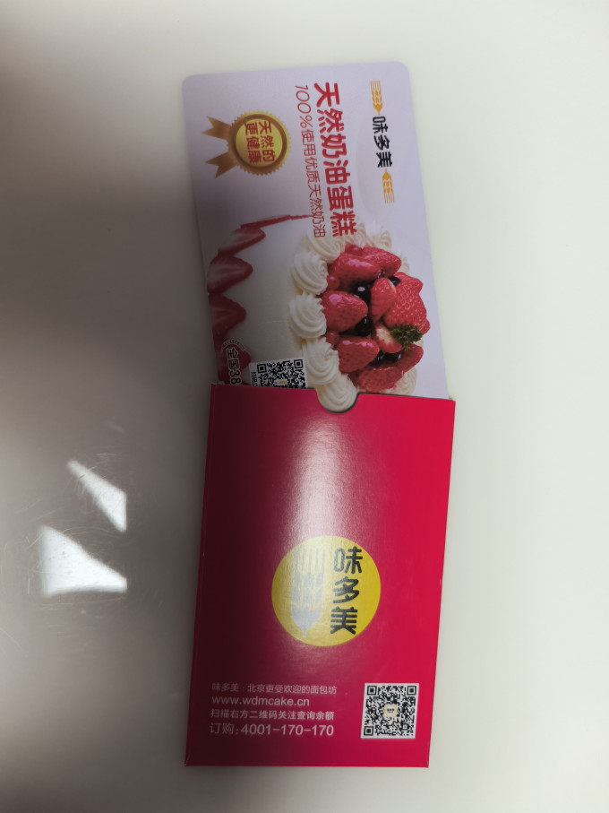 味多美节日食品