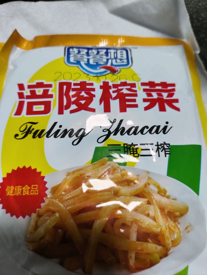 餐餐想其他调味品