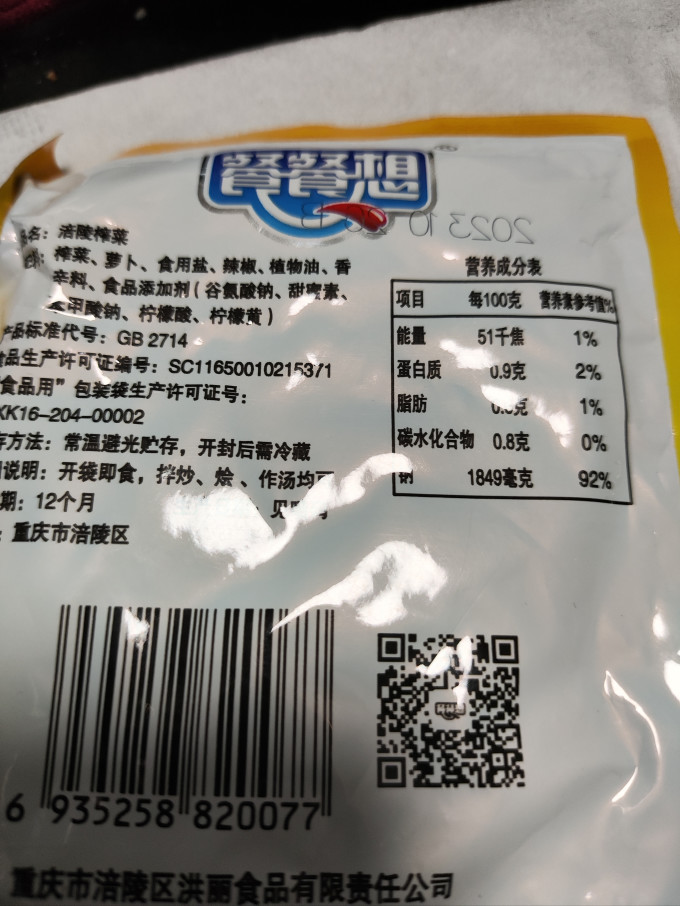 餐餐想其他调味品