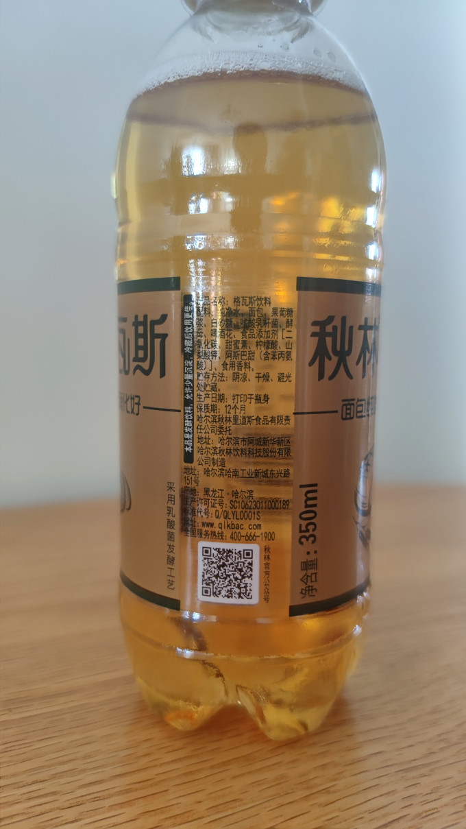 秋林·格瓦斯碳酸饮料