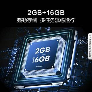 海信电视55E3H 55英寸 4K超高清 悬浮全面屏 2+16GB内存 液晶智慧屏 家用智能教育电视机