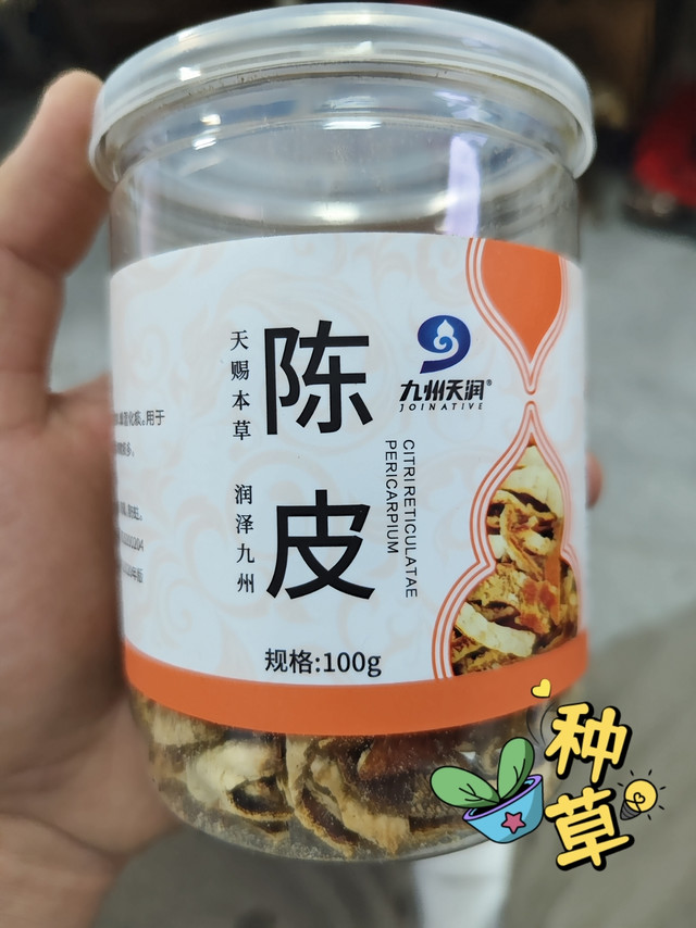 冬天易感冒，整点陈皮泡水喝