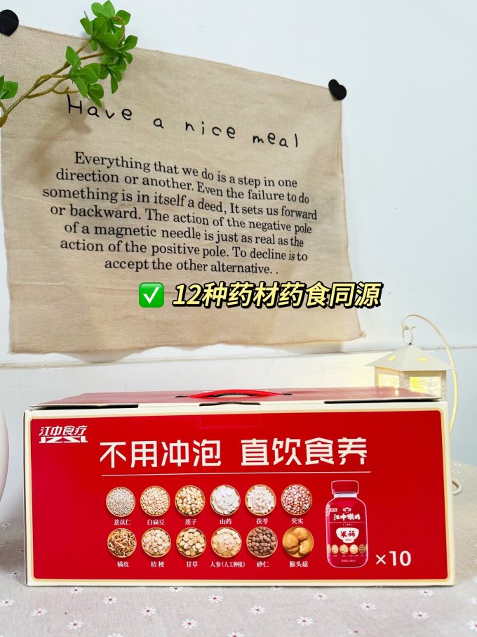 江中食疗麦片