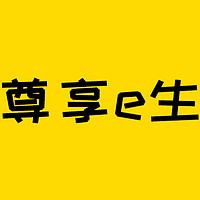 保险测评 篇三百八十八：尊享e生2024，新保障有点子吸引人啊！