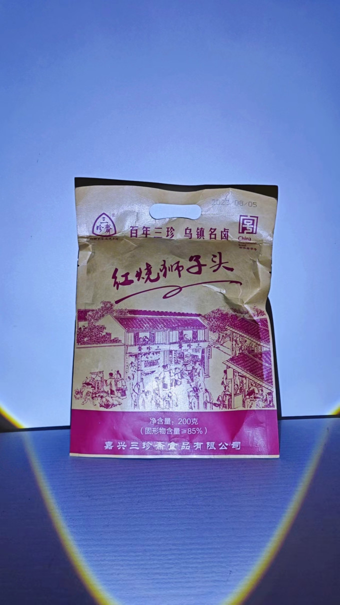 三珍斋腊肉腊肠