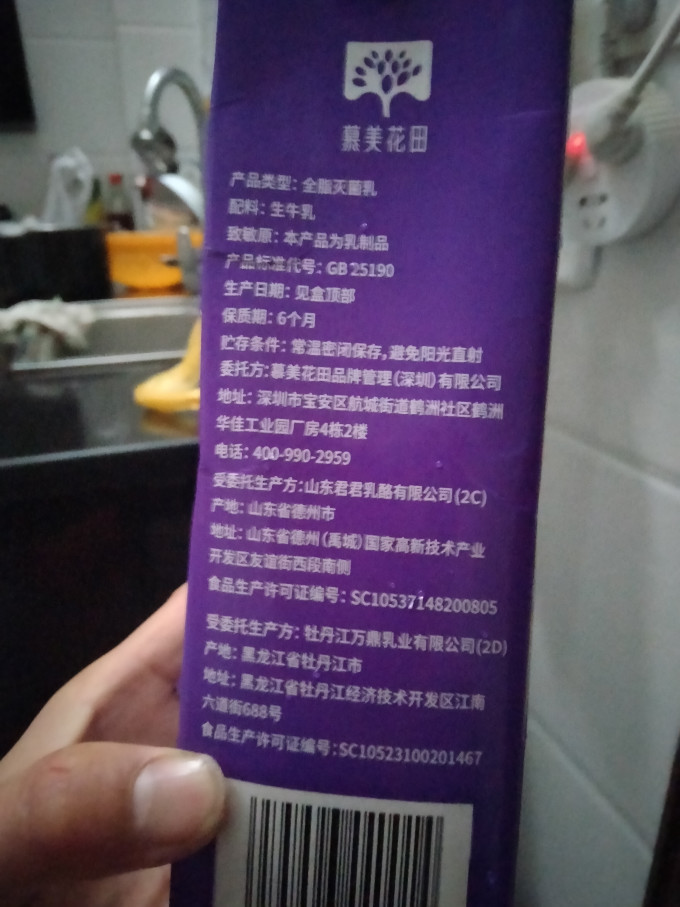 慕美花田奶类制品
