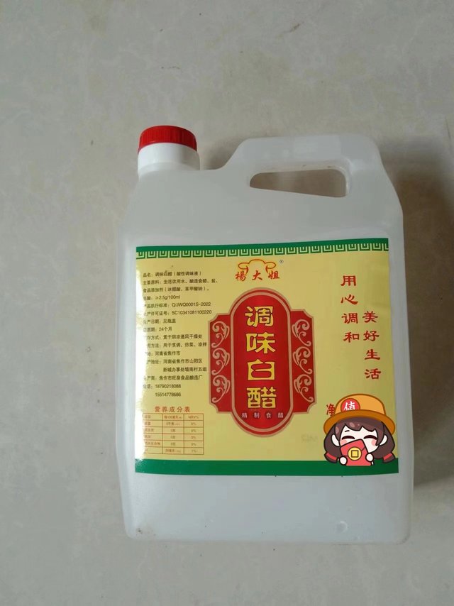杨大姐调味白醋，大壶装，超划算