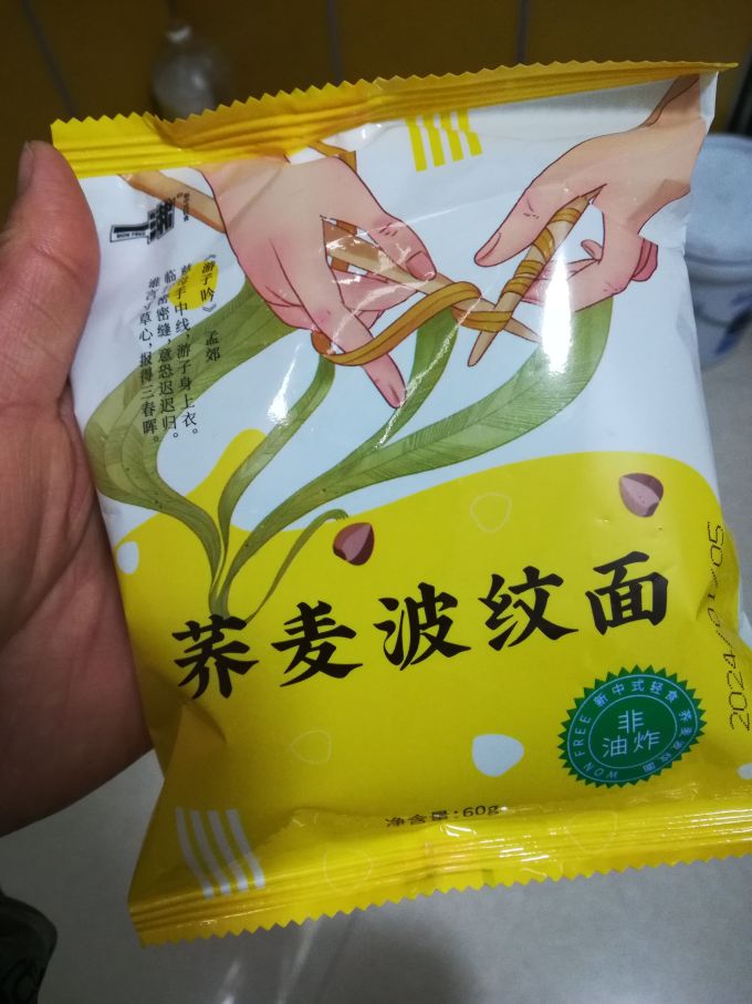 方便食品