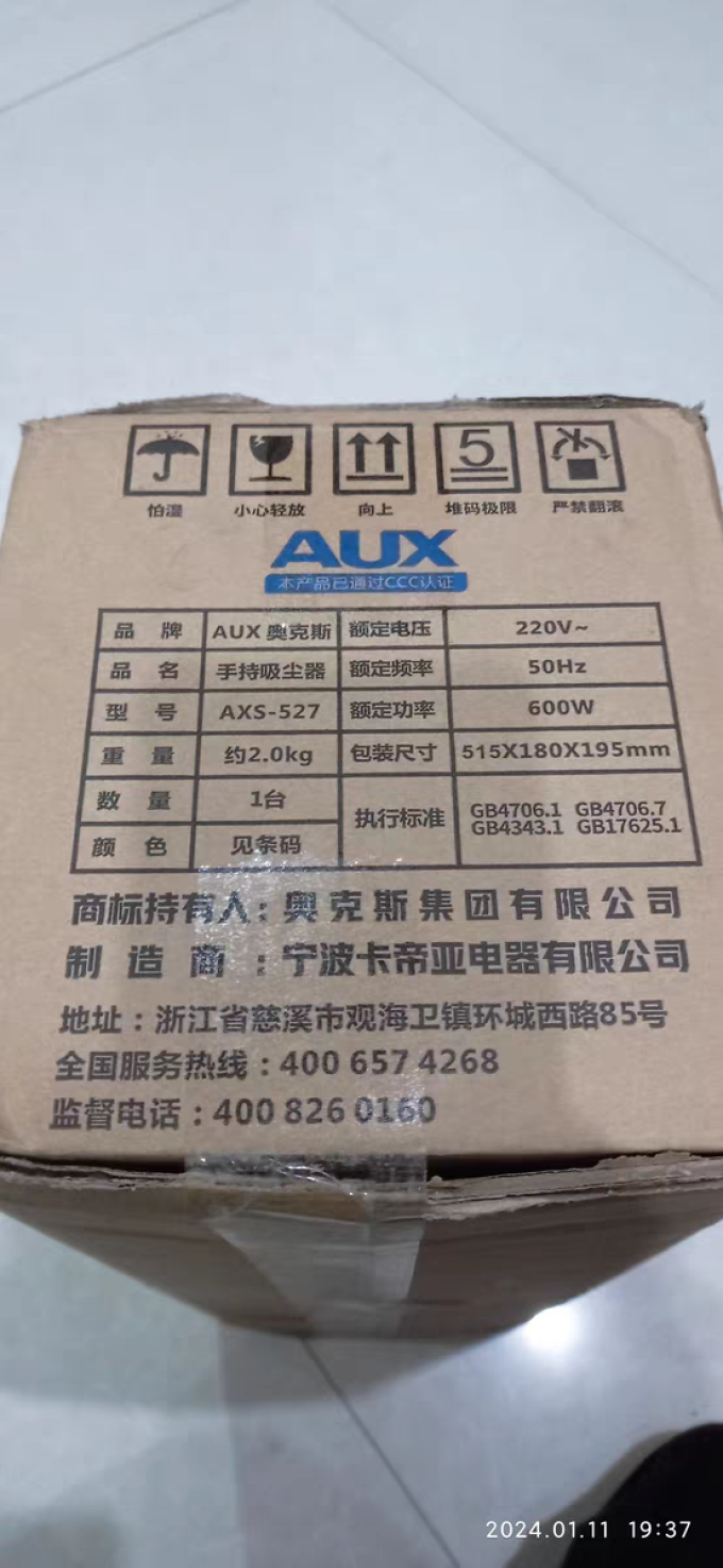 奥克斯手持式吸尘器