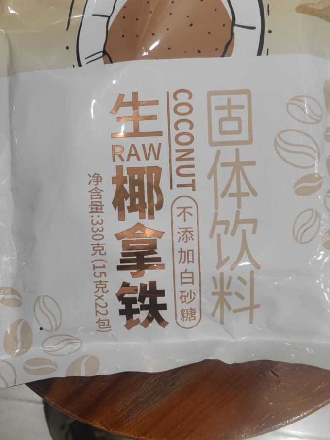 南国速溶咖啡
