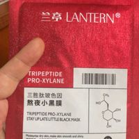 兰亭玻色因面膜 烟酰胺咖啡因玻尿酸精华25gx5片 紧致弹润 补水保湿