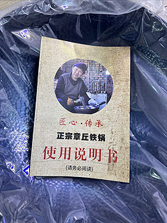 鱼鳞章丘铁锅与镜面款的区别