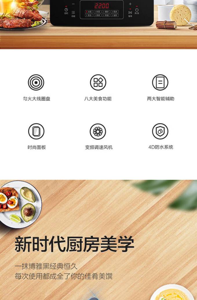 美的普通电磁炉