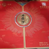 西凤酒20年52度白酒礼盒装2瓶西风纯粮食酒水过年送礼品高档白酒