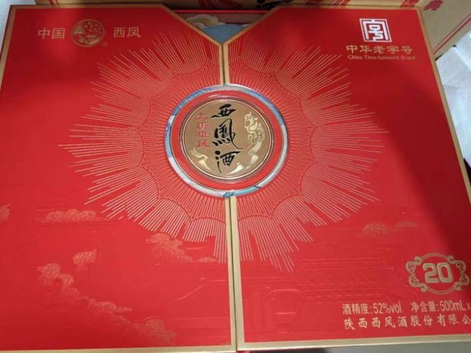西凤酒白酒