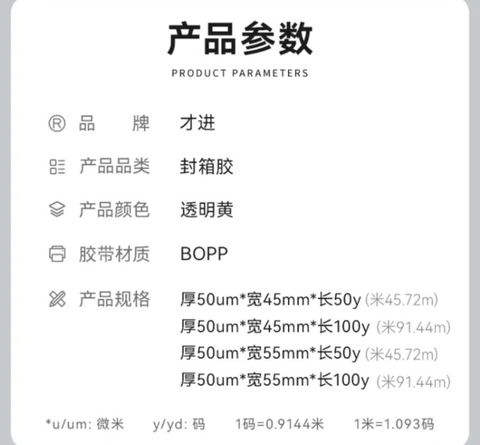 才进日常办公