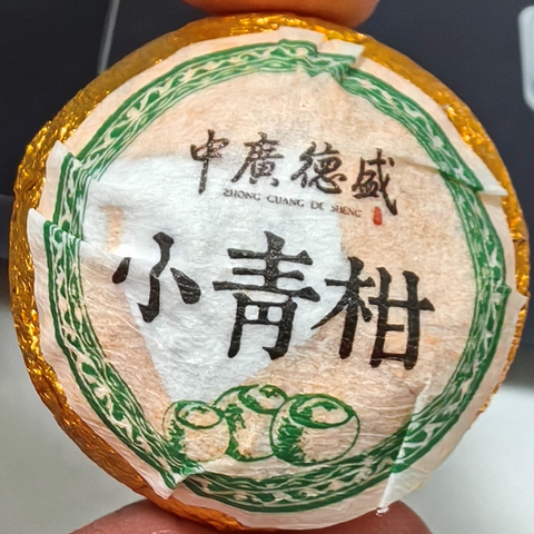 中广德盛·小青柑品饮