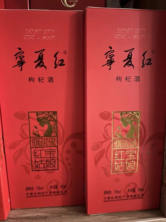 送给长辈的特产酒！