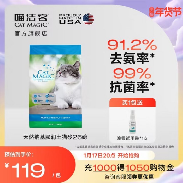 猫砂好价！！喵洁客钠基矿石黑标猫砂25磅，到手109