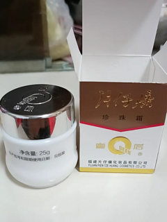 皇后牌片仔癀 珍珠霜25g 补水保湿皇后珍珠面霜 