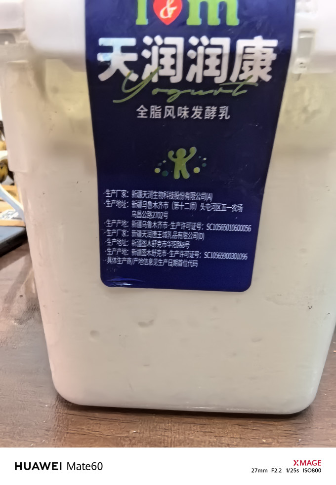 天润常温酸奶
