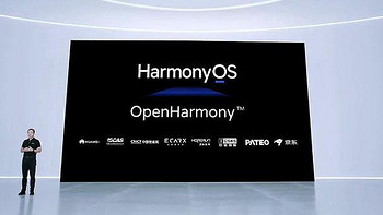 一个重要数字：OpenHarmony中，华为贡献的代码，已低于90%