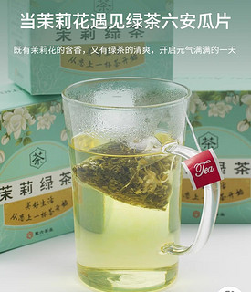 多久没喝茉莉花茶了？