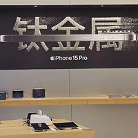 iPhone15销量下滑30%，为何中国人，不那么喜欢苹果了？